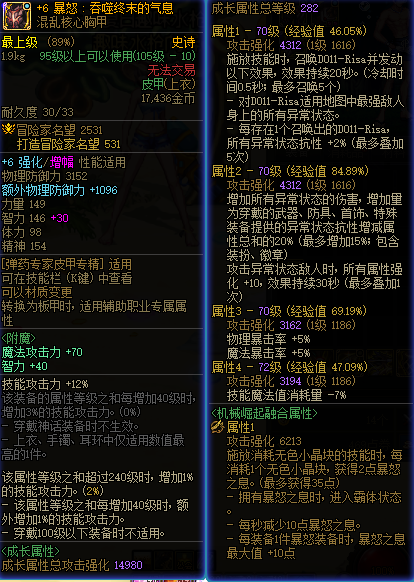 dnf能召唤人偶的武器(dnf人偶大全)插图6 dnf能召唤人偶的武器(dnf人偶大全)插图6