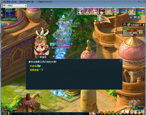 梦幻西游九色鹿上boss路线(梦幻西游九色鹿大改路线)插图25