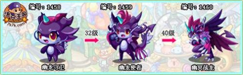 洛克王国上古战龙练级(上古战龙练级)插图1 洛克王国上古战龙练级(上古战龙练级)插图1