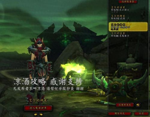 魔兽世界恶魔猎手怎么创建(魔兽世界恶魔猎手新手教程)插图6