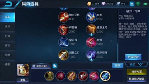 鲁班s8装备(鲁班装备符文)插图2 鲁班s8装备(鲁班装备符文)插图2