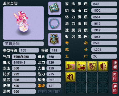 梦幻西游奇珍异兽(梦幻西游珍兽介绍)插图4 梦幻西游奇珍异兽(梦幻西游珍兽介绍)插图4