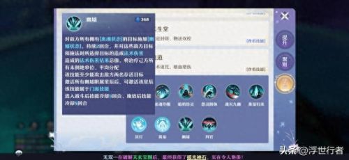 诛仙鬼道(诛仙鬼道攻略)插图3