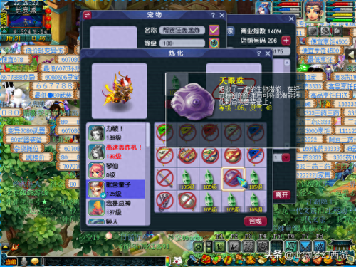 梦幻西游 锻造图册(锻造图册值得做吗)插图 梦幻西游 锻造图册(锻造图册值得做吗)插图