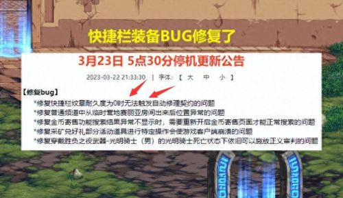 dnf装备修理契约怎么用(dnf修装备的契约)插图 dnf装备修理契约怎么用(dnf修装备的契约)插图