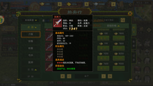 换橙装备在哪(王者秒换装备怎么设置)插图1 换橙装备在哪(王者秒换装备怎么设置)插图1