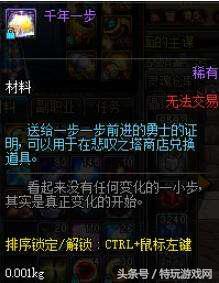 悲叹之塔开史诗武器(悲叹之塔一个账号几个角色可以刷)插图4 悲叹之塔开史诗武器(悲叹之塔一个账号几个角色可以刷)插图4