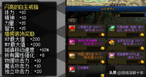 dnf结婚流程(dnf结婚属性怎么弄满)插图