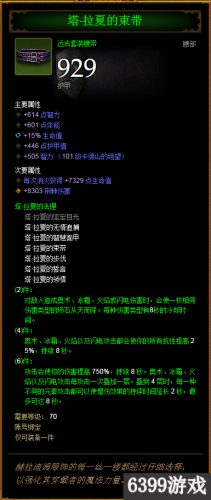 暗黑三魔女武器宝石(暗黑三魔女装备在哪里)插图3 暗黑三魔女武器宝石(暗黑三魔女装备在哪里)插图3