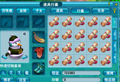 梦幻西游吃真经时间(梦幻西游任务链冷却时间)插图4 梦幻西游吃真经时间(梦幻西游任务链冷却时间)插图4