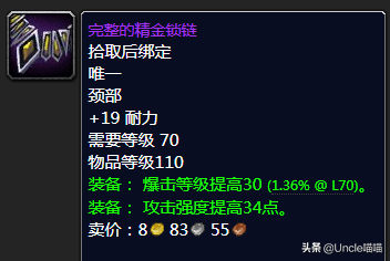 泰罗克掉落(泰罗奥特曼第1集)插图35