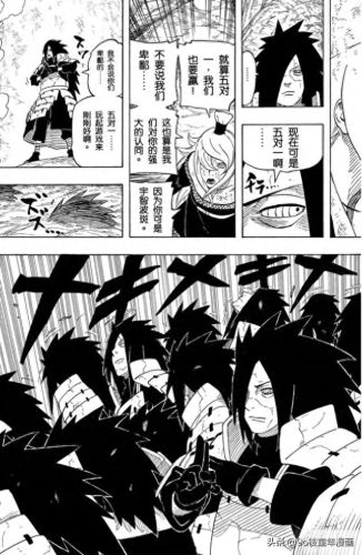 弱点 68话 土豪漫画(你再凶一下试试漫画68话)插图8