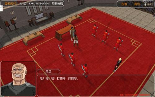 金庸群侠传x攻略开局(金庸群侠传x完美通关攻略)插图6