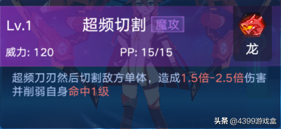 奥拉星召唤师技能重击概率变高(奥拉蛋怎么凉了)插图8 奥拉星召唤师技能重击概率变高(奥拉蛋怎么凉了)插图8