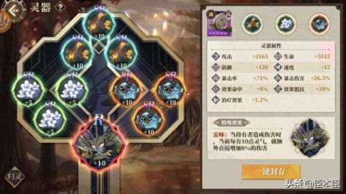 山海镜花雷狮怎么获得(山海镜花雷狮)插图