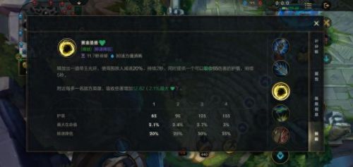 嘉文四世出装(新赛季嘉文四世出装)插图3