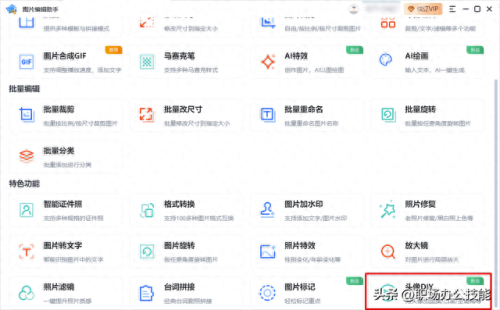 国旗渐变头像怎么制作(怎么制作国旗渐变图像)插图6