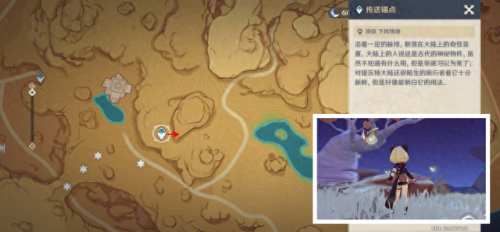 原神夜泊石(原神夜泊石在哪购买)插图11
