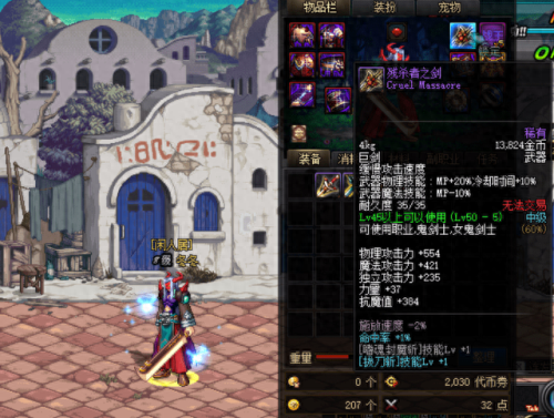 DNF阿修罗武器(dnf装备找回网站)插图3