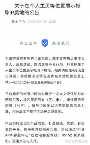 抖音IP属地怎么看(抖音里的ip属地怎么看)