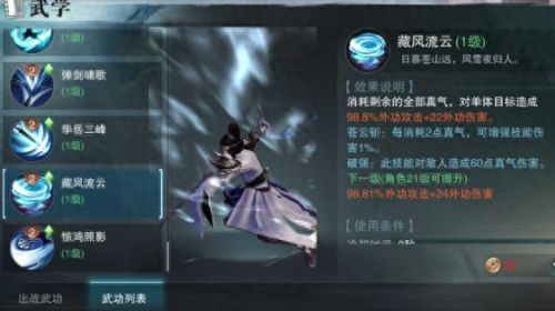 楚留香手游门派技能视频(楚留香手游版职业技能)