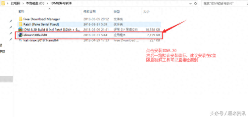 idm破解版(idm永久免费版2023)插图2