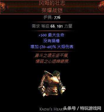 流放之路技能怎么升级快(流放之路精华怎么升级)插图9