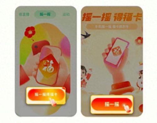 敬业福怎么获得(怎么沾别人的敬业福)插图9