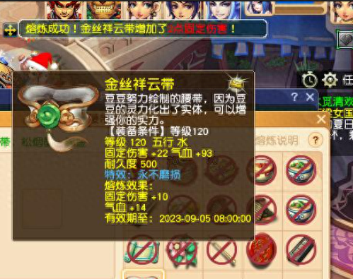 梦幻西游暑假知了坐标(梦幻西游暑假任务怎么找)插图13