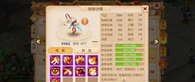 梦幻西游手游买什么神兽好(梦幻手游神兽可以卖吗)插图1 梦幻西游手游买什么神兽好(梦幻手游神兽可以卖吗)插图1