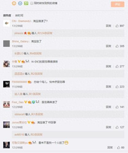 淘宝网上不去(淘宝上不去了怎么回事)