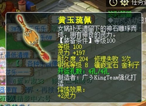 梦幻西游加固定伤害的套装(梦幻西游套装覆盖规则)插图4