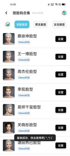 吃鸡捏脸在哪里(吃鸡捏脸码)插图3 吃鸡捏脸在哪里(吃鸡捏脸码)插图3