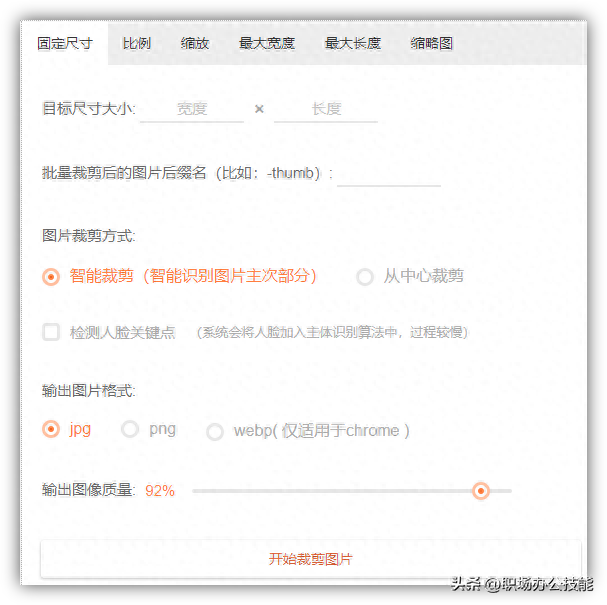 处理图片的软件有哪些(免费图片处理软件)插图5