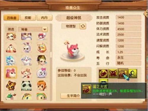 梦幻西游隐攻没有高敏(隐攻宝宝打书技巧梦幻)插图1 梦幻西游隐攻没有高敏(隐攻宝宝打书技巧梦幻)插图1