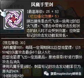 冒险岛充值(冒险岛充值平台)插图15