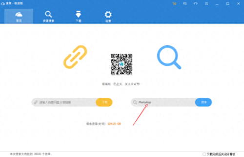 现在百度云怎么找资源(疼痛难免百度云资源)插图