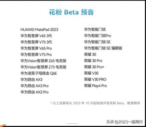 华为鸿蒙系统申请入口(申请华为鸿蒙入口)