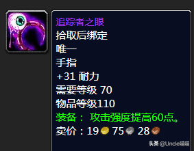 泰罗克掉落(泰罗奥特曼第1集)插图60