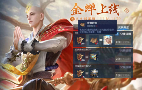 金蝉同阵营(与金蝉同阵营)插图2