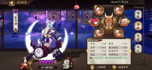 双拉条晴明技能(博雅和晴明第一次见面的地方)插图5