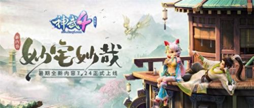 神武3手游90武器外观(神武手游安卓)