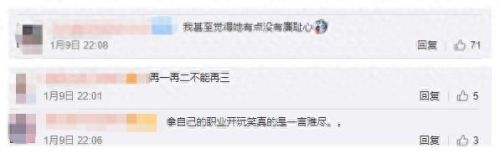 朱丹直播回应口误(朱丹口误事件真相大白)插图6