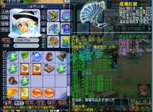 梦幻西游175五庄双治疗(梦幻西游175五庄展示)插图6