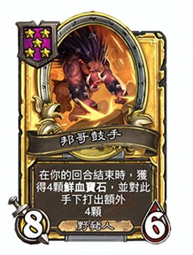 炉石传说标准模式(炉石新版本t0标准卡组)插图20