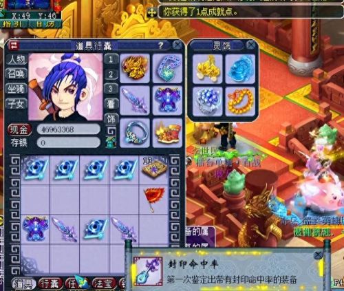 梦幻西游套装要几件才有效果(梦幻加体质的套装)插图4