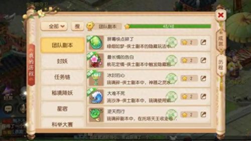 梦幻西游混世魔王 侠士攻略(梦幻西游魔王新手攻略)插图 梦幻西游混世魔王 侠士攻略(梦幻西游魔王新手攻略)插图