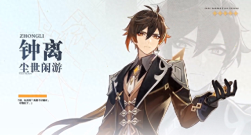 新秦时明月钟离昧技能(钟离技能加点顺序)插图3 新秦时明月钟离昧技能(钟离技能加点顺序)插图3