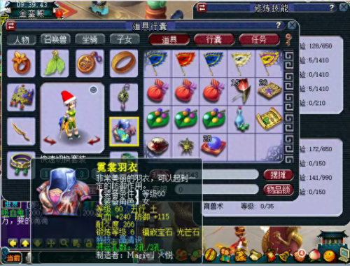 梦幻西游凤凰没高神(梦幻高神和低神)插图4