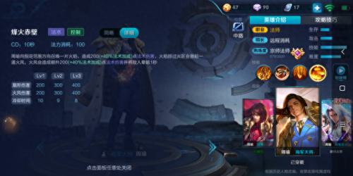 新版周瑜技能衔接(陆逊周瑜技能当锋摧决兵无常势)插图9